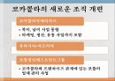 코카콜라 전략사례,기업의 능력,코카콜라 특허,특허기술 보호차원,코카콜라 마케팅,코카콜라 브랜드관리 10페이지
