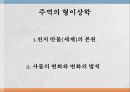 형이상학의 개념,천지 만물의 본원,사물의 변화와 변화의 법칙,사물의 본성 4페이지