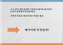형이상학의 개념,천지 만물의 본원,사물의 변화와 변화의 법칙,사물의 본성 7페이지