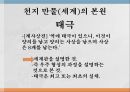 형이상학의 개념,천지 만물의 본원,사물의 변화와 변화의 법칙,사물의 본성 8페이지
