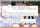 커뮤니케이션연구방법론 4페이지
