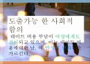 커뮤니케이션연구방법론 6페이지
