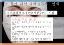 커뮤니케이션연구방법론 7페이지