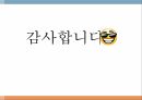 커뮤니케이션연구방법론 9페이지