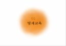 특수학습자,영재교육,특수교육,영재의 의미,영재의 유형,특수아동 3페이지
