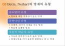 특수학습자,영재교육,특수교육,영재의 의미,영재의 유형,특수아동 7페이지