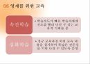 특수학습자,영재교육,특수교육,영재의 의미,영재의 유형,특수아동 10페이지