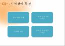 특수학습자,영재교육,특수교육,영재의 의미,영재의 유형,특수아동 14페이지