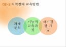 특수학습자,영재교육,특수교육,영재의 의미,영재의 유형,특수아동 15페이지