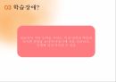 특수학습자,영재교육,특수교육,영재의 의미,영재의 유형,특수아동 16페이지