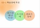 특수학습자,영재교육,특수교육,영재의 의미,영재의 유형,특수아동 17페이지