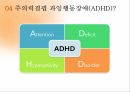 특수학습자,영재교육,특수교육,영재의 의미,영재의 유형,특수아동 18페이지