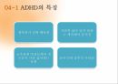 특수학습자,영재교육,특수교육,영재의 의미,영재의 유형,특수아동 19페이지