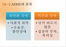 특수학습자,영재교육,특수교육,영재의 의미,영재의 유형,특수아동 20페이지