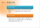 특수학습자,영재교육,특수교육,영재의 의미,영재의 유형,특수아동 23페이지