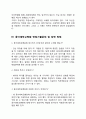동아대학교병원(동아대병원) 간호사(간호직) 자기소개서 작성요령 및 면접질문 답변방법 5페이지