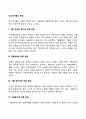 청소년가출의 유형 2페이지