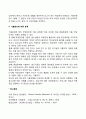 청소년가출의 유형 3페이지