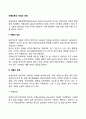악물남용의 개념과 유형(약물남용의 정의와 분류) 2페이지