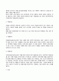 악물남용의 개념과 유형(약물남용의 정의와 분류) 3페이지