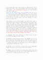 한국의 저출산 문제와 저출산 대책의 개선방향 7페이지