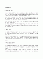 동기부여의 요소 2페이지