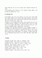 동기부여의 요소 3페이지