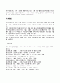 독일의 청소년보호관련법 및 정책 4페이지