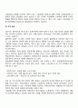 노동소득의 결정요인 4페이지