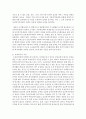 [사회복지정책] 국민기초생활보장법상 기초생활수급자 선정기준과 현행 부양의무자 기준의 문제점 및 개선방안에 대한 의견을 제출하시오 3페이지