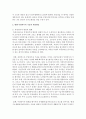 [사회복지정책] 국민기초생활보장법상 기초생활수급자 선정기준과 현행 부양의무자 기준의 문제점 및 개선방안에 대한 의견을 제출하시오 6페이지
