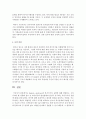 [사회복지개론] EspinA-Andersen의 복지국가의 유형에 대해 설명하고 우리나라의 탈 상품화 정도 및 최저임금의 발전방향과 본인이 추구하는 복지국가의 유형에 대해 논하시오 5페이지