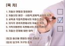 우리나라의 저출산의 발생원인과 대책 2페이지