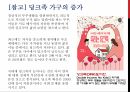 우리나라의 저출산의 발생원인과 대책 6페이지