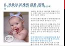 우리나라의 저출산의 발생원인과 대책 16페이지