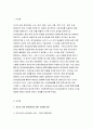 2019년 사회복지조사론]자신의 관심 분야(아동 노인 여성 장애 노동 고용 의료 주거 교육 인권 등)에서의 현안 이슈를 선정한 후 사회복지조사론 관련된 공신력있는 사회지표를 인용하여 해당 이슈를 비평하시오 사회복지조사론 또한 이를 해결하기 위한 자신의 생각을 피력하시오 3페이지
