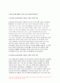 2019년 사회복지조사론]자신의 관심 분야(아동 노인 여성 장애 노동 고용 의료 주거 교육 인권 등)에서의 현안 이슈를 선정한 후 사회복지조사론 관련된 공신력있는 사회지표를 인용하여 해당 이슈를 비평하시오 사회복지조사론 또한 이를 해결하기 위한 자신의 생각을 피력하시오 9페이지