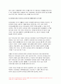 2019년 사회복지조사론]자신의 관심 분야(아동 노인 여성 장애 노동 고용 의료 주거 교육 인권 등)에서의 현안 이슈를 선정한 후 사회복지조사론 관련된 공신력있는 사회지표를 인용하여 해당 이슈를 비평하시오 사회복지조사론 또한 이를 해결하기 위한 자신의 생각을 피력하시오 10페이지