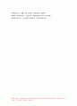 2019년 사회복지조사론]자신의 관심 분야(아동 노인 여성 장애 노동 고용 의료 주거 교육 인권 등)에서의 현안 이슈를 선정한 후 사회복지조사론 관련된 공신력있는 사회지표를 인용하여 해당 이슈를 비평하시오 사회복지조사론 또한 이를 해결하기 위한 자신의 생각을 피력하시오 12페이지