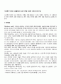 [사회복지] 사회복지기관의 모금활동과 모금 마케팅 방안에 대해 논의하시오 2페이지