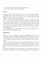 [사회복지] 사회복지기관의 모금활동과 모금 마케팅 방안에 대해 논의하시오 3페이지