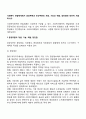 사회복지 전달체계에서 공공부분과 민간부분의 개념 기능과 역할 장단점에 대하여 서술하시오 2페이지