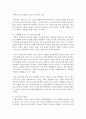 [아동복지론] 현대사회 변화와 아동의 환경변화가 아동에게 미치는 영향을 적고 아동복지를 필요성을 기술하시오 4페이지