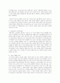 [아동복지론] 현대사회 변화와 아동의 환경변화가 아동에게 미치는 영향을 적고 아동복지를 필요성을 기술하시오 5페이지