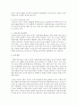 [아동복지론] 현대사회 변화와 아동의 환경변화가 아동에게 미치는 영향을 적고 아동복지를 필요성을 기술하시오 6페이지
