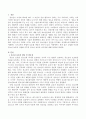산업화 이전의 청소년 보호와 산업화 이후의 청소년 보호의 차이점에 대해 논하시오 2페이지