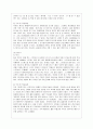 [방통대 유아교육과 4학년 정신건강론 공통] 자신에 대한 포괄적 인식(자아개념)을 살펴보고 이를 교재 및 멀티미디어 강의에서 소개된 자아개념 관련 이론들을 활용하여 분석 및 정리하시오 14페이지