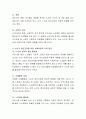 노년기의 발달특성과 정신건강에 대해 논하시오 3페이지