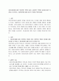지방자치제에 대한 부정적인 측면이 클지 긍정적인 측면이 클지에 대한 의견을 나누어보고 개선방안에 대해 자신의 의견을 적어보세요 2페이지