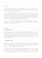 를 읽고 느낀 점을 적으세요 2페이지